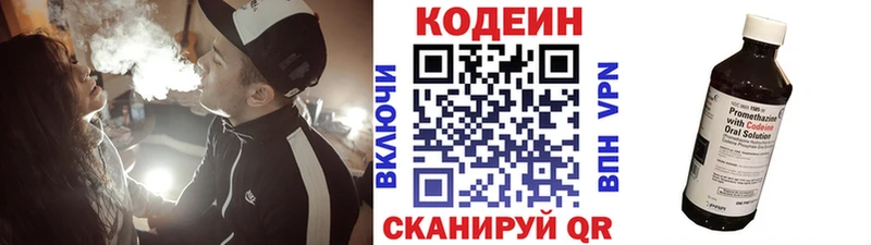 Кодеиновый сироп Lean Purple Drank  Купить где  Великий Устюг 