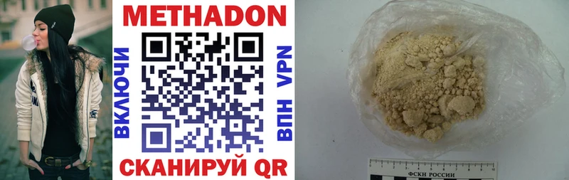 Купить закладки  Великий Устюг  МЕТАДОН VHQ 